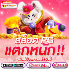 pgsoft-games.com fortune rabbit ícone